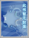 永固山河